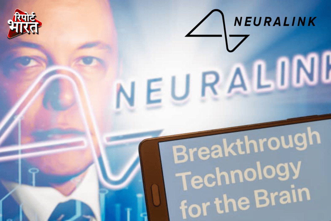 NEURALINK