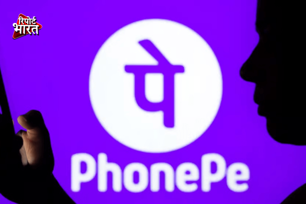 PhonePe Starts Offering Secured Loans, Option To Take Gold Loan, Home Loan and Other Loans Against Mutual Funds In the App