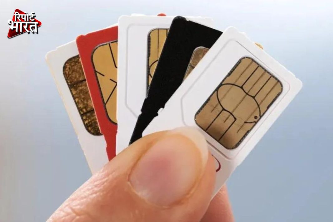 Telecom Law: 50 Lakh Fine If You Buy SIM In Wrong Way