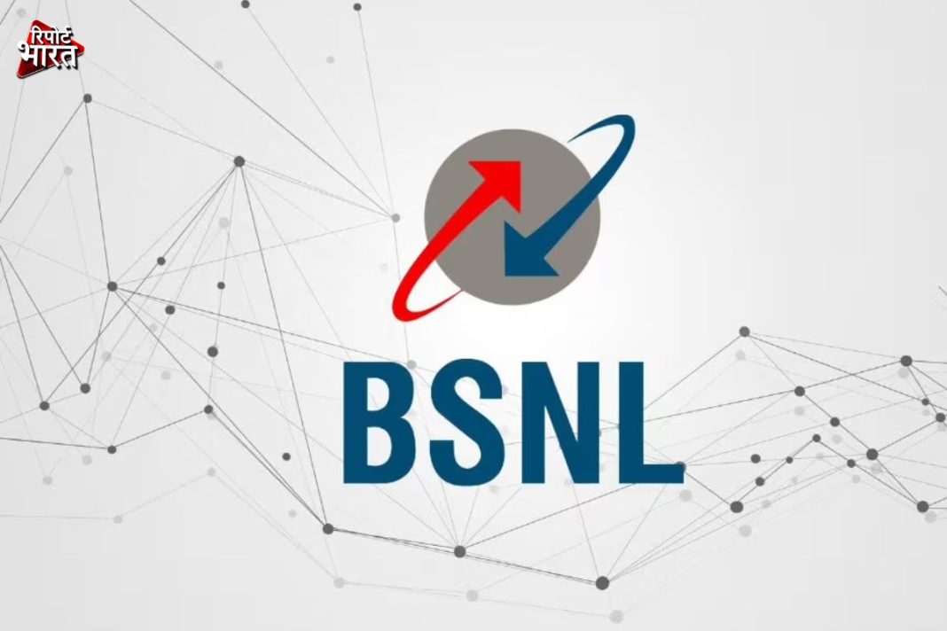 BSNL