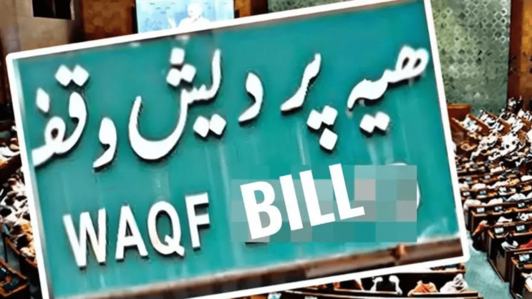 Waqf Bill