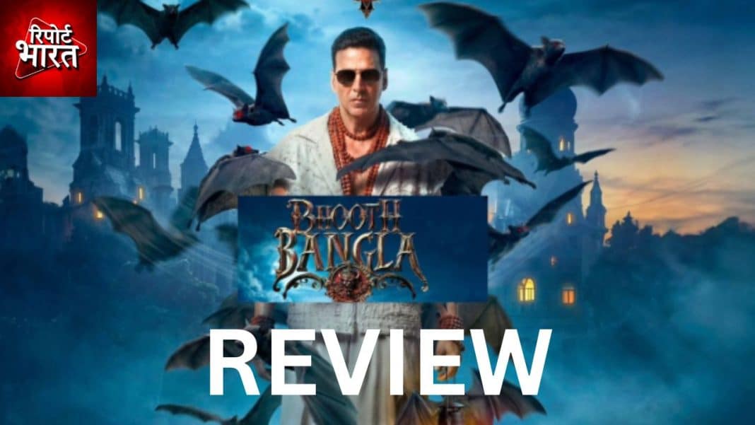 Bhoot Bangla Review